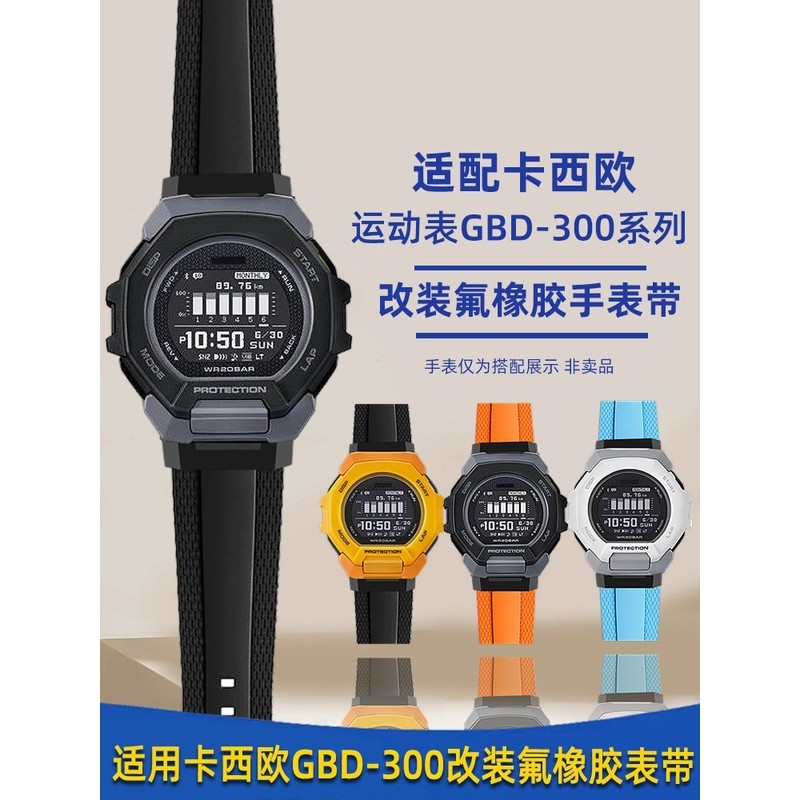 Thích hợp cho đồng hồ thể thao Casio G-SHOCK 3568 GBD-300 Series Sửa đổi Phụ kiện dây đeo đồng hồ ca