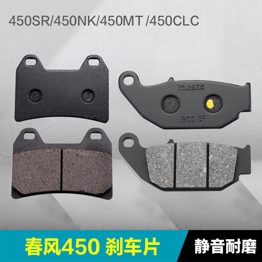 Chunfeng 450NK CLC 450SR Cánh Tay Đơn Rocker 450SR-S Phía Trước Phía Sau Má Phanh Đĩa Má Phanh Má Ma