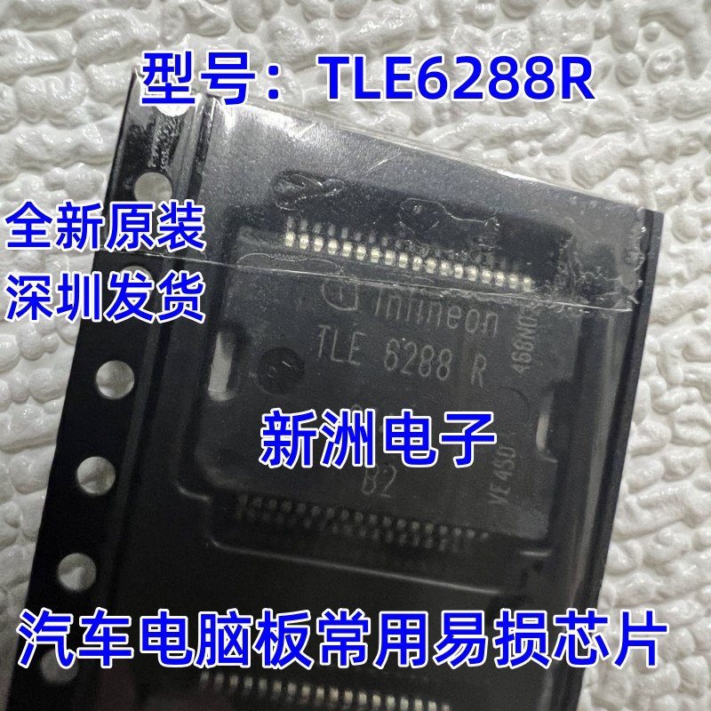 TLE6288R P0748 Thích hợp cho Volkswagen Hyundai Magotan Động cơ Máy tính Bảng điều khiển van điện từ