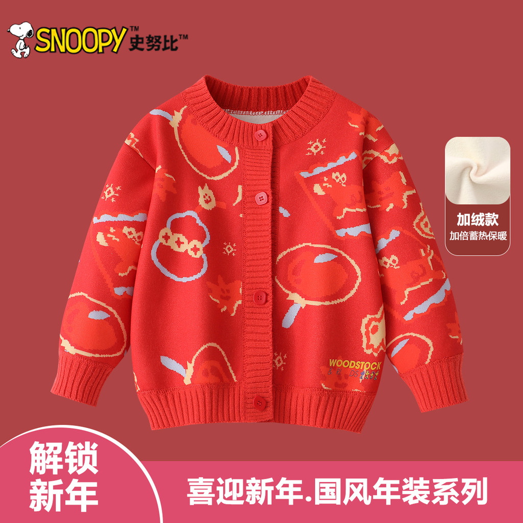 Snoopy Snoopy Trẻ Em Ngựa Đỏ Năm Mới Quần Áo Năm Mới 2026 Phong Cách Mới Áo Len Dệt Kim Áo Cardigan 