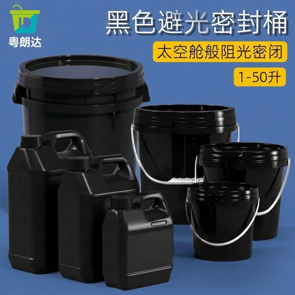 Thương Hiệu Mới Dày Đen Xô Nhựa Chống Ánh Sáng Mồi Đỉnh Xô 1 / 5 / 10 / 50L Lít Mực Sơn Dầu Động Cơ 