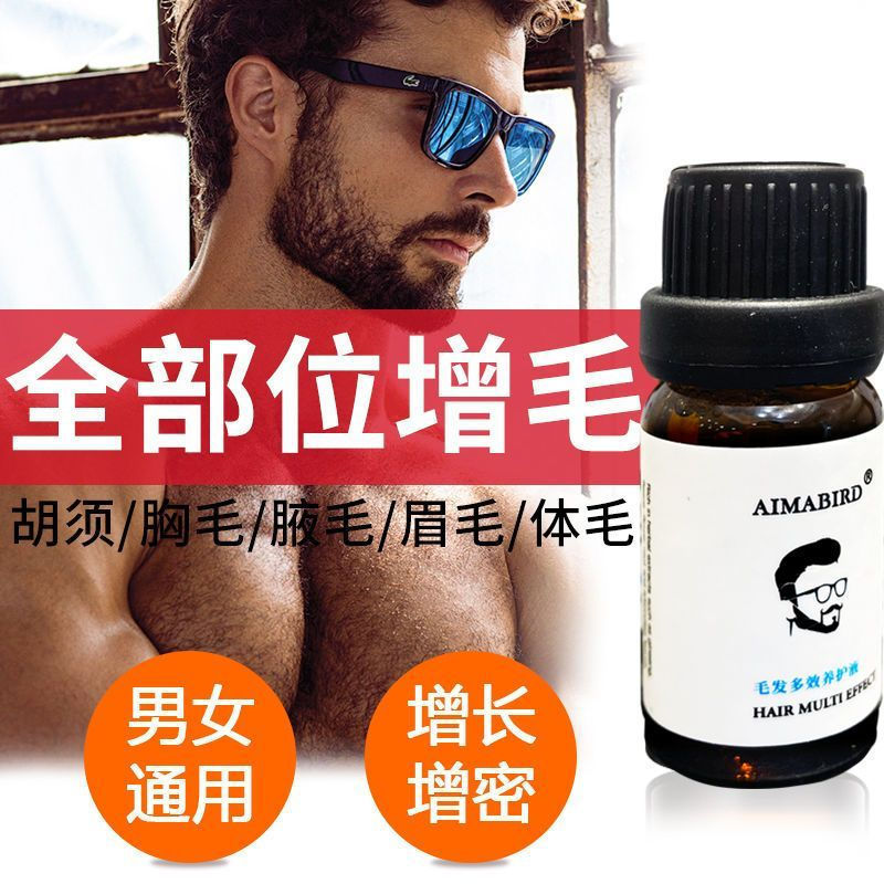 New Product#Hair and body hair growth serum, beard growth oil, multi-effect nourishing essence cream