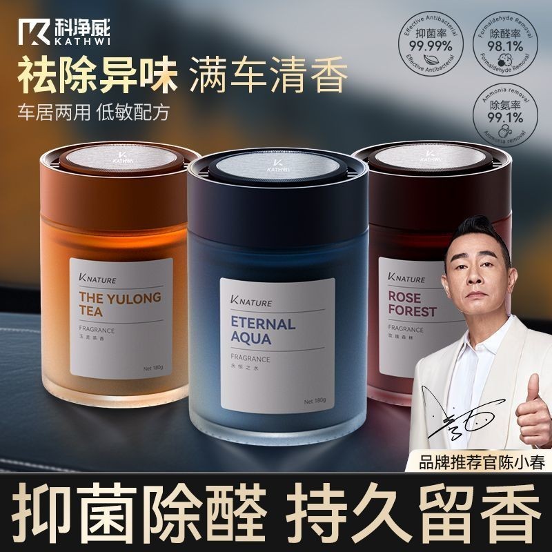 Ke Jingwei Hương Liệu Xe Hơi Khử Mùi Nội Thất Ô Tô 2025 Nước Hoa Ô Tô Hương Thơm Nước Hoa Chắc Chắn 