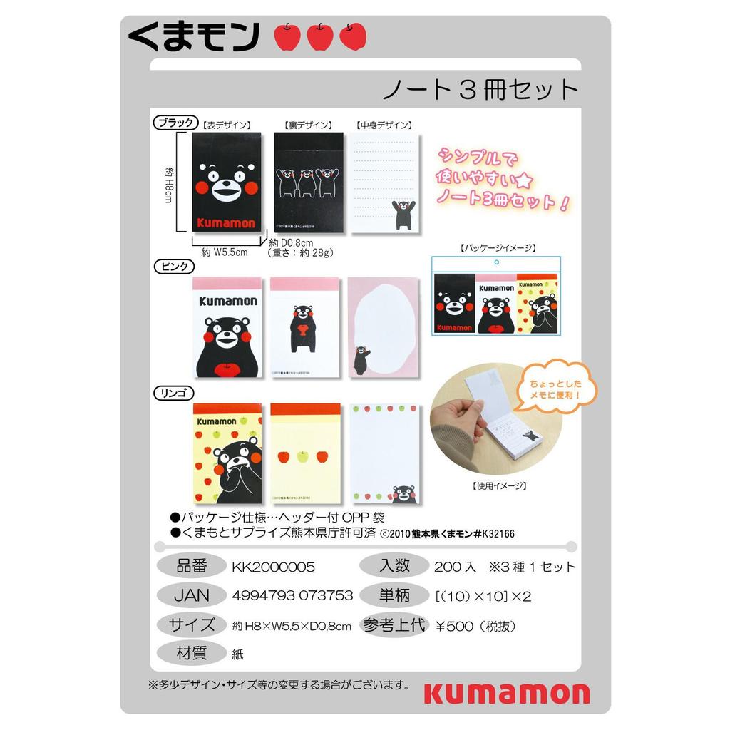 Miễn Phí Vận Chuyển Hàng Có Sẵn Nhật Bản Chính Hãng kumamon kumamon Notepad Notepad Bộ Ba Mảnh
