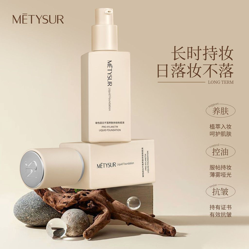 [Hàng có sẵn] [Sunset] METSUR Essence Sunset Liquid Foundation No Makeup No Powder Sticking Oil Cont