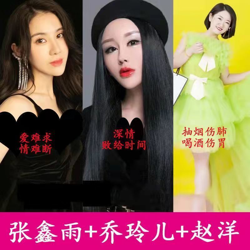 Zhao Yang / Qiao Linger / Zhang Xinyu Album Influencer Oversing Sad Feel Feel Feel Feel Feel Love So
