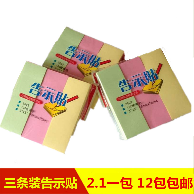 Miễn Phí Vận Chuyển Note Note Note Note Note Note Giấy 76x19mm / 4 Màu N Times Stick Note Note Note 