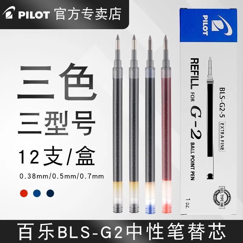 Nhật Bản Nhật Bản PILOT PILOT BLS-G2 Nạp Lại Thích Hợp Cho G2 / LJU-10EF Bút Gel Đổ Lại Chai PET Cùn
