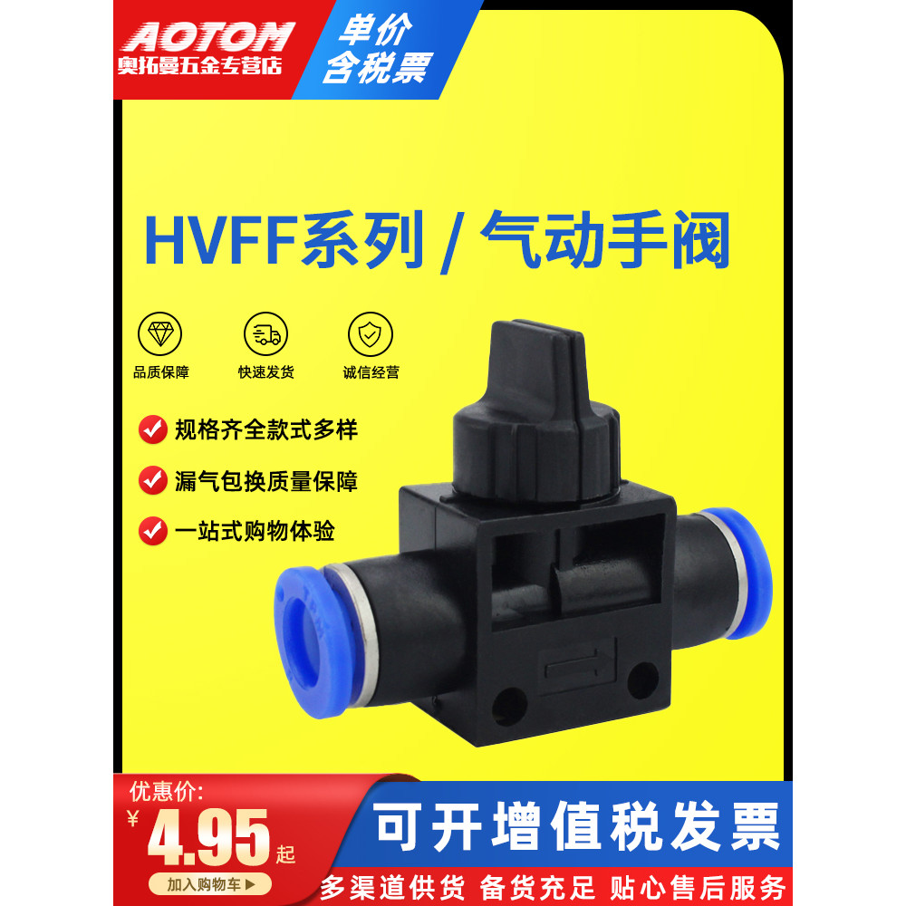 B. B. Thành phần khí chất HVFF6 Trachea Khớp HVFF8 Van công tắc van tay HVFF10 / HVFF4 / HVFF12 8Y8J