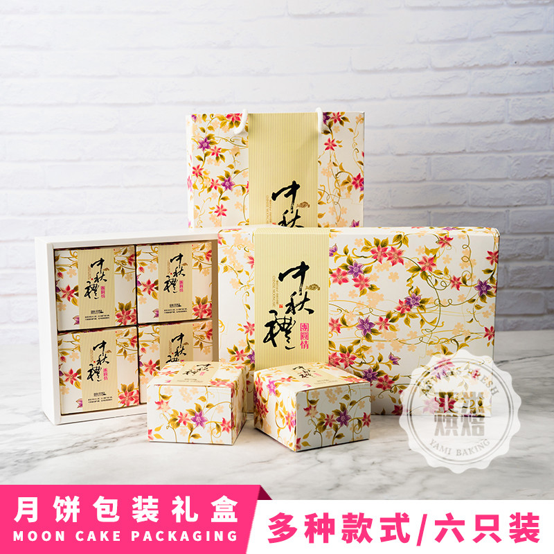 Hộp đóng gói lễ hội trung thu Hộp bánh trung thu 50-80g 4 chiếc 6 chiếc Hộp quà tặng cao cấp Sáng tạ