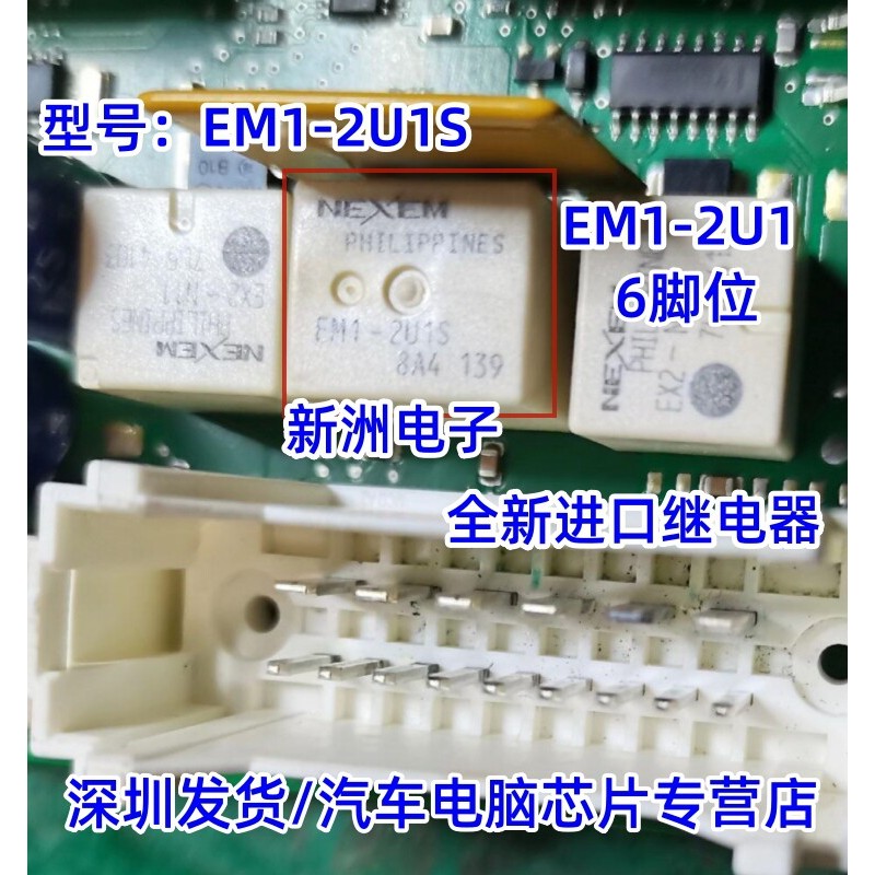EM1-2U1S EM1-2U1 Thích hợp cho Volkswagen Lavida / Sagitarian / Santana Xe Điều Khiển Trung Tâm Khóa