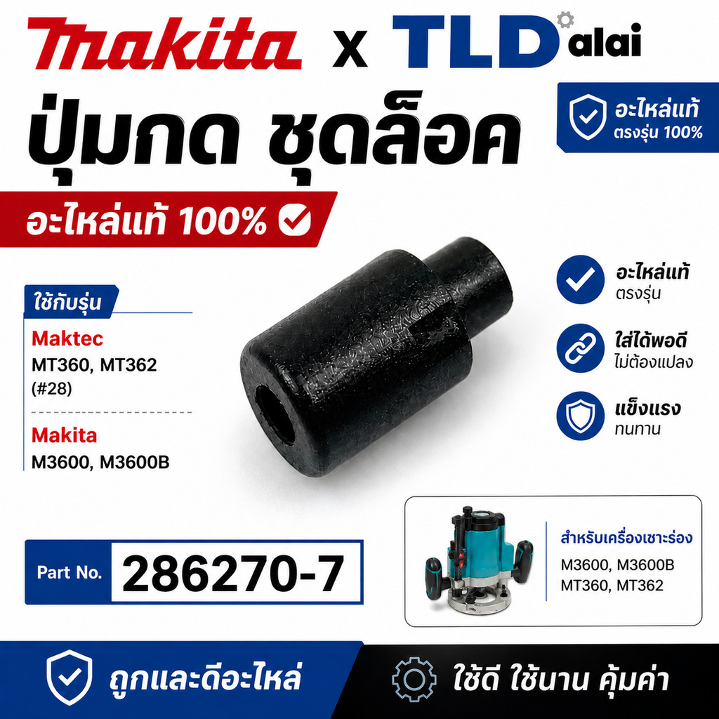 Bộ khóa nút nhấn (Chính hãng) Maktec Model MT360 MT362 28-Makita M3600 M3600B (286270-7)