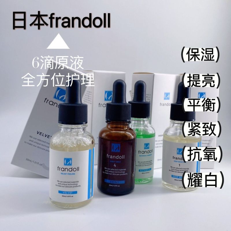 Nhật Bản Nhập Khẩu Tinh Chất frandoll Chăm Sóc Da Mặt Dưỡng Ẩm Sửa Chữa Làm Săn Chắc Chống Nhăn Loại