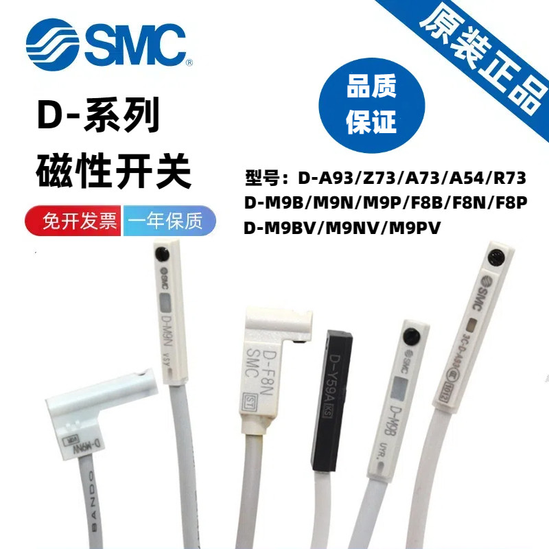 Cảm biến từ tính SMCD-A93 / F8B / M9B / M9N / P / V / A / W A73 / R / C73 / Z73L