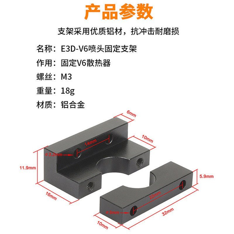 3DSWAY 3D Phụ Kiện Máy In E3DV6 Vòi Phun Cố Định Chân Đế Đầu Đùn Khối Lắp Đặt Ender3 / CR10 CCRL