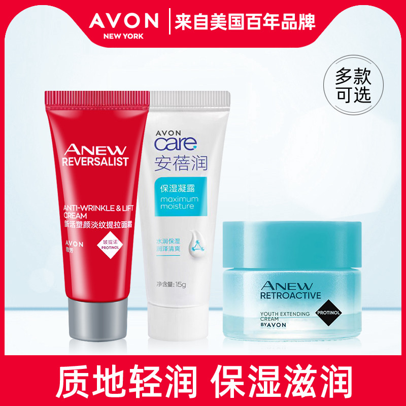 Avon / Avon Facial Care Series Essence Cream Hydrating Cream Gel Dưỡng Ẩm Dưỡng Ẩm Dưỡng Ẩm Da Mặt