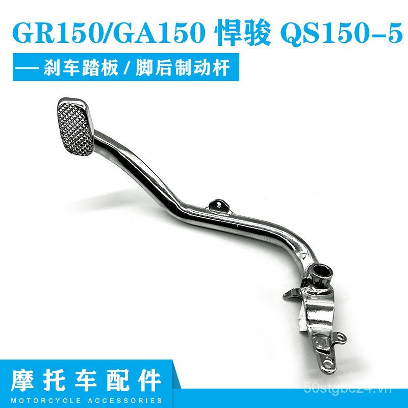 Thích hợp cho xe đạp nhẹ Suzuki Xe máy GR150 Jun QS150-5 Bàn đạp phanh GA150 Chân phanh sau