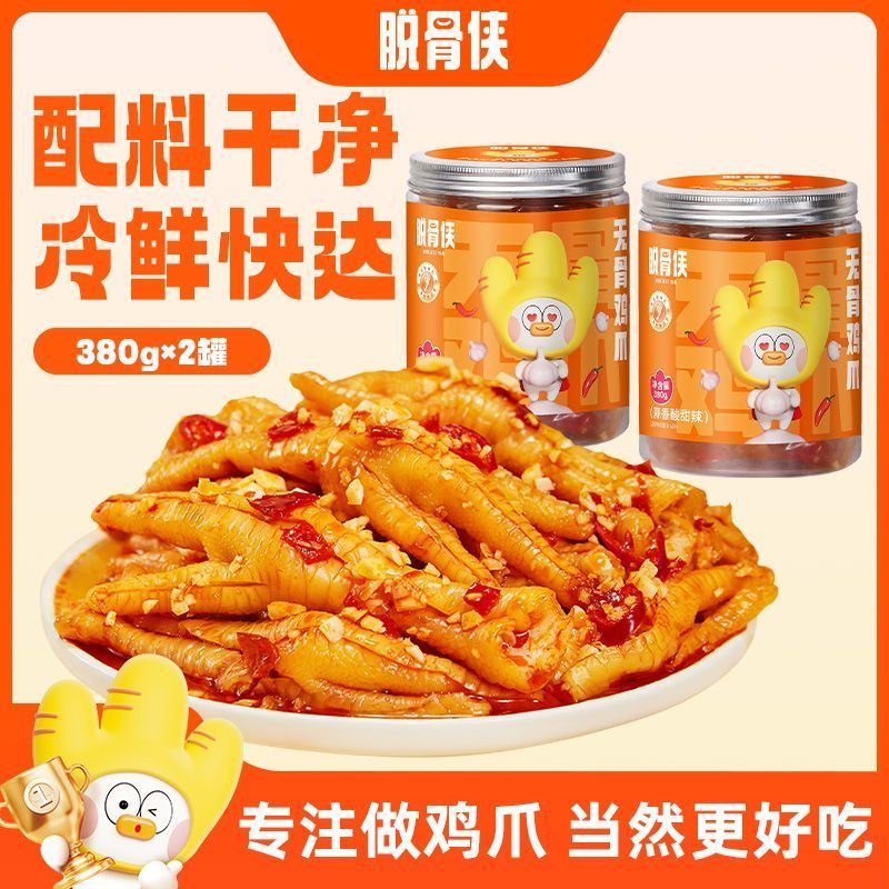 Boneless Man Boneless Chicken Claw 380g Citric Sour Cay Boneless Phoenix Claw Giảm Glutton Snacks S