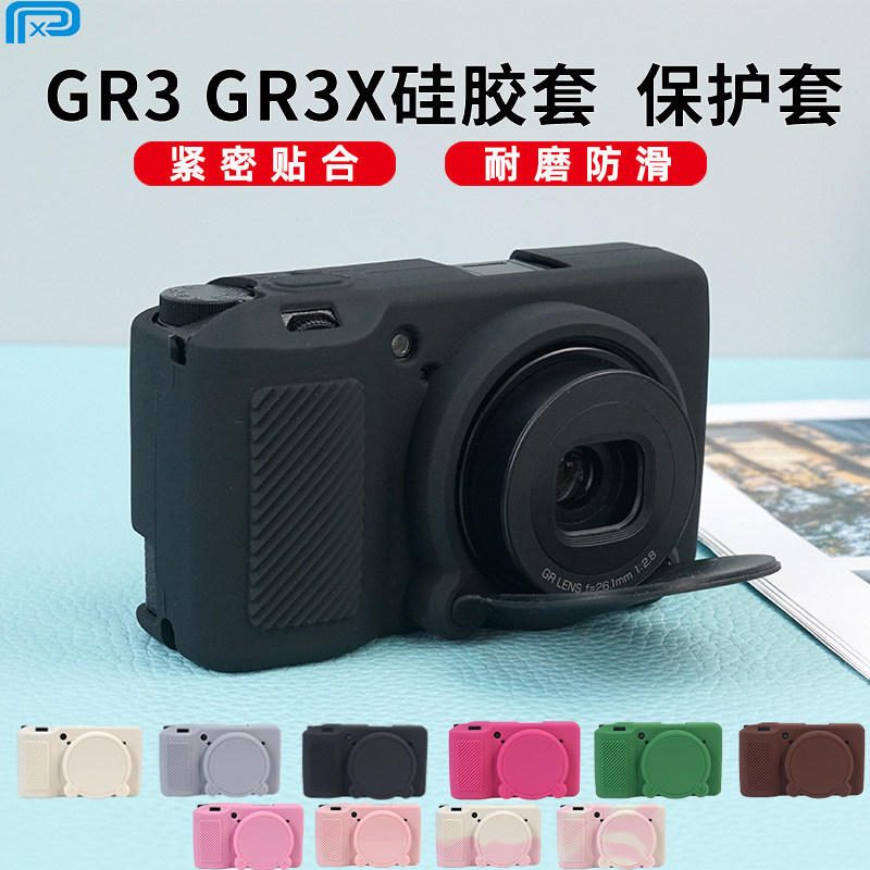 PPX Thích hợp cho Rico GR3 Vỏ silicon GR3 Vỏ bảo vệ GR3X gr3x hdf Túi đựng máy ảnh gr3 Vỏ bảo vệ toà
