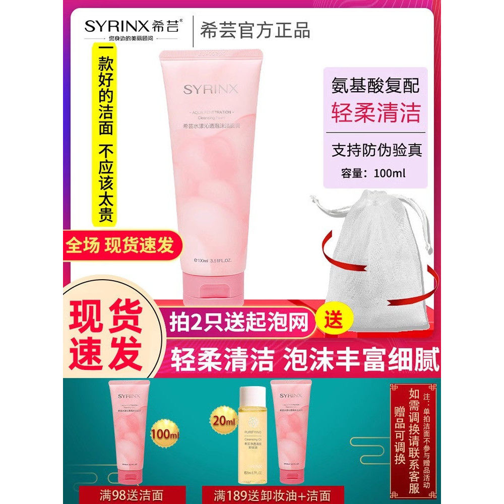 Xiyun Aqua Cleansing Foam Cleanser Amino Acid Facial Cleanser Xiyun Official Flagship Store Trang we