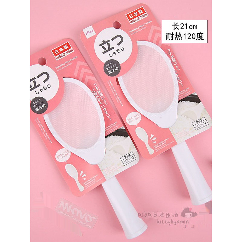 Nhật Bản Nhập Khẩu DAISO DAISO DAISO Thìa Cơm Đứng Thìa Cơm Nồi Cơm Chống Dính Thìa Cơm Mỏng Nhật Bả