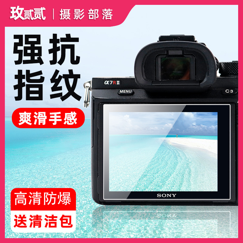 Thích hợp cho Olympus EM10 Thế hệ thứ tư / EM5 Thế hệ thứ ba / / EP7 / EPL8 / em10-3 Phim cường lực 