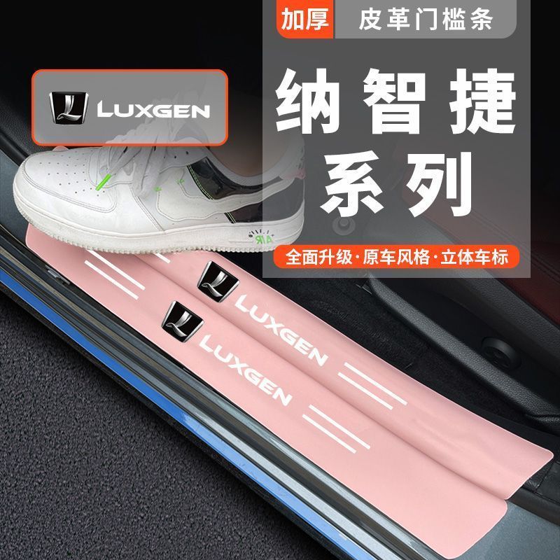 Luxgen Luxgen Hồng Ngưỡng Dải U7 S5 U6 S3 U5 S3 Bàn Đạp Xe Chống Bước Chống Trầy Xước Miếng Dán Bảo 