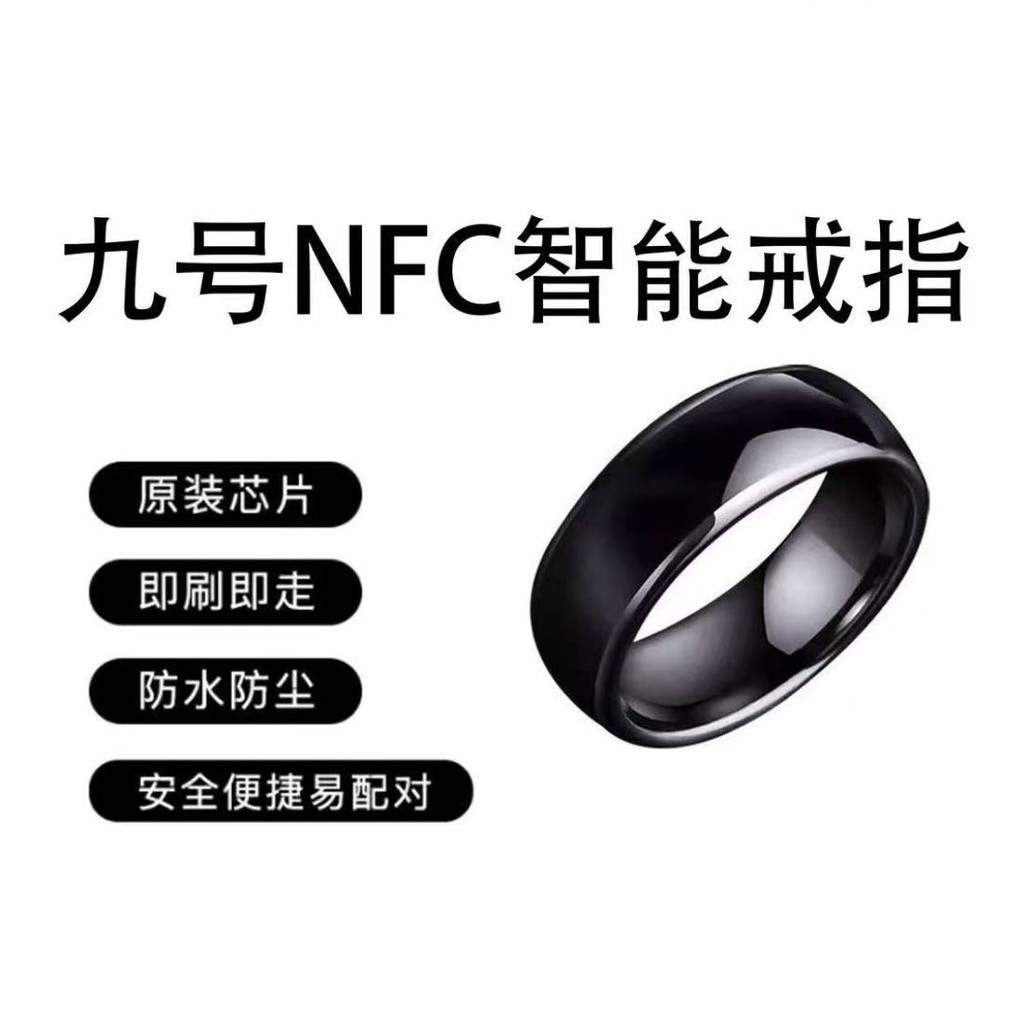 Không. Nine Nfc Smart Ring Xe điện Khởi động bằng một cú nhấp chuột chính hãng Thay thế thẻ NFC chín