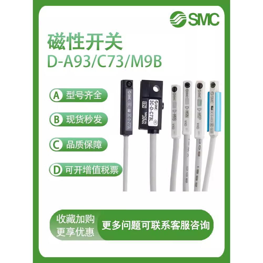 Công tắc từ tính SMC D-A93-Z73-C73-A73 Cảm biến M9B / M9N / M9PV / F8B / F8N / CS1