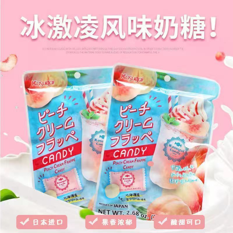 5.5 readystock Kasugai White Peach Cream Candy Kasugai Peach Ice Cream Flavor Hard Candy Influencer 