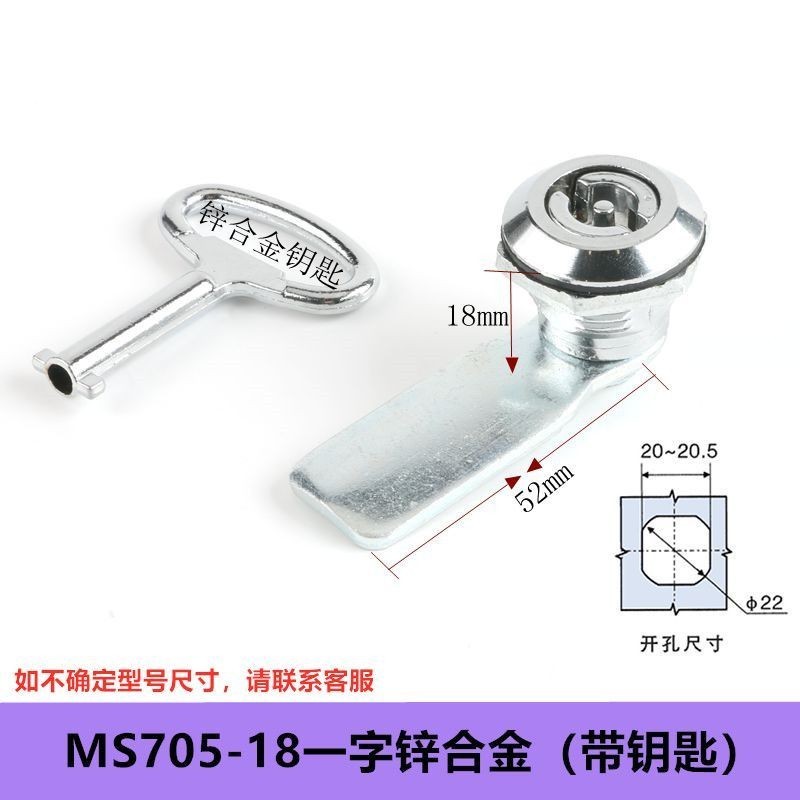 Khóa hộp tủ phân phối MS705-62 Khóa tam giác mở rộng MS705-28-40 Hộp phân phối mở rộng Khóa lưỡi mở 