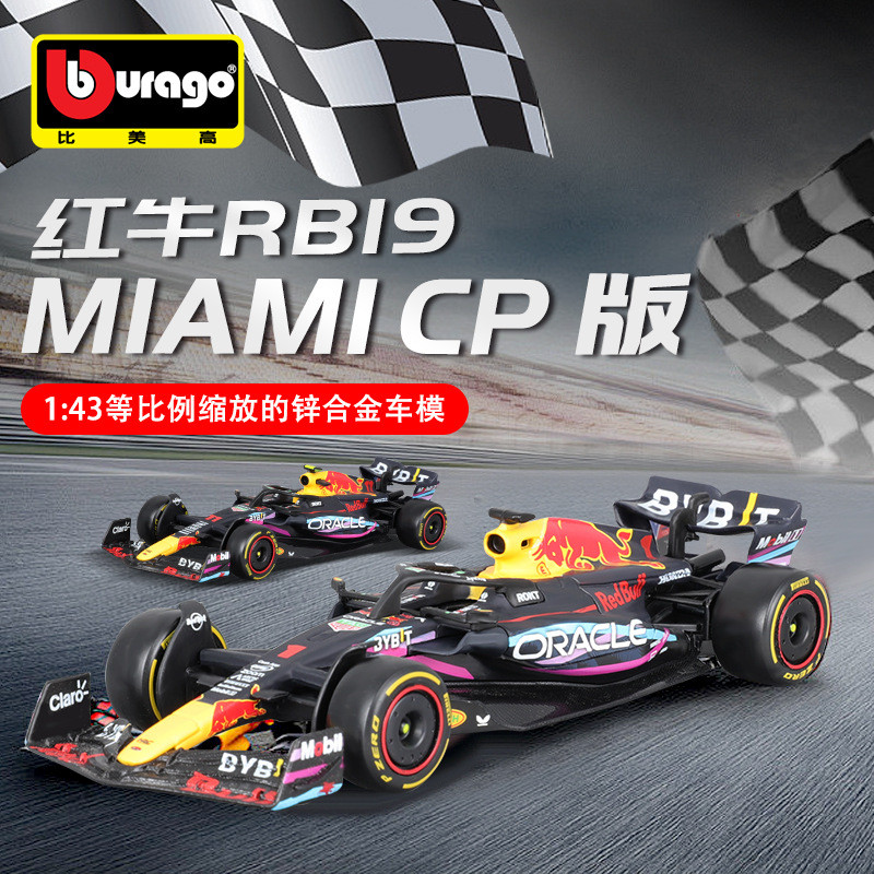 Burago Burago 1: 43 Red Bull RB19 Miami Station F1 Đua Xe Mô Hình Mô Phỏng Hợp Kim Xe Mô Hình