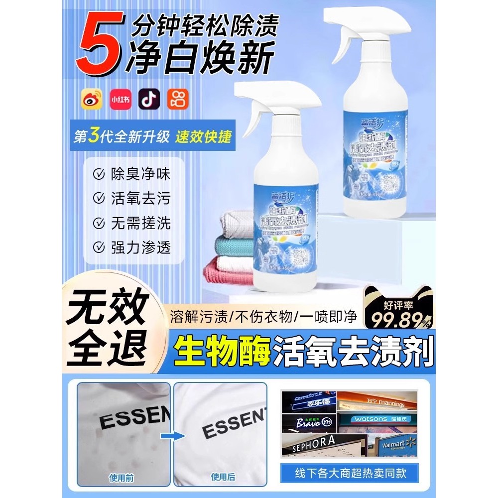 Bio-Enzyme Active Oxygen Stain Remover Active Oxygen Stain Remover Bleach Color Protection Stain Rem