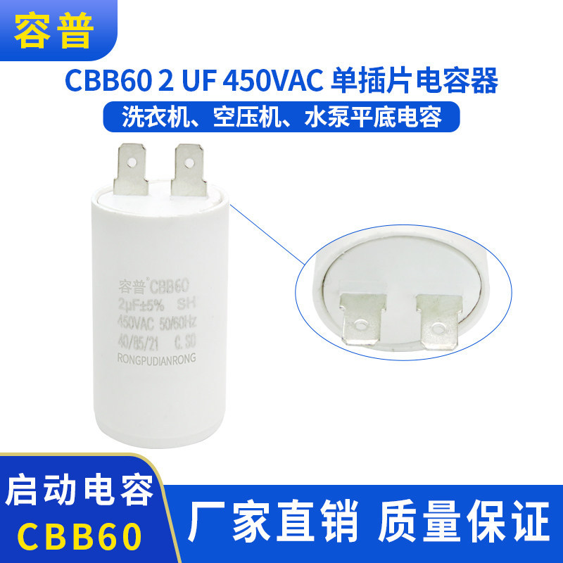 CBB60 2UF 450VAC Đơn Chèn Khởi Động Tụ CBB60 Máy Giặt Máy Bơm Nước Tuần Hoàn Bơm Tụ Điện