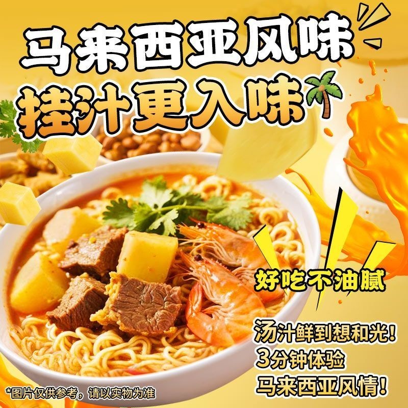Cửa hàng mì Yile Cà ri dừa Thực phẩm ăn liền Mì Malaysia Mì ăn liền tự làm Mì ăn liền Ký túc xá ăn l
