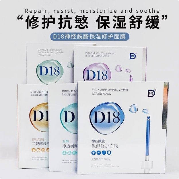 D18 Ceramide Mask Nam Nữ Dưỡng Ẩm Dưỡng Ẩm Sửa Chữa Làm Sáng Trẻ Hóa Da Mặt 5 Miếng