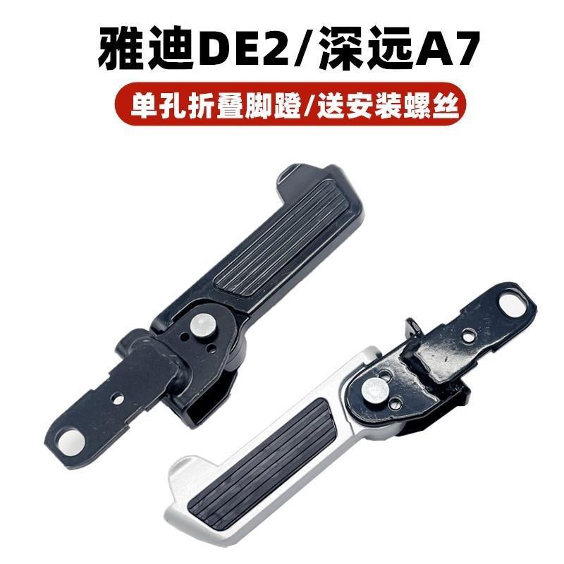 Yadi de2 Xe Điện Bàn Đạp Phía Trước Pin Sâu Xe A7 Bàn Đạp Gấp Hợp Kim Nhôm Chống Trơn Trượt Chân