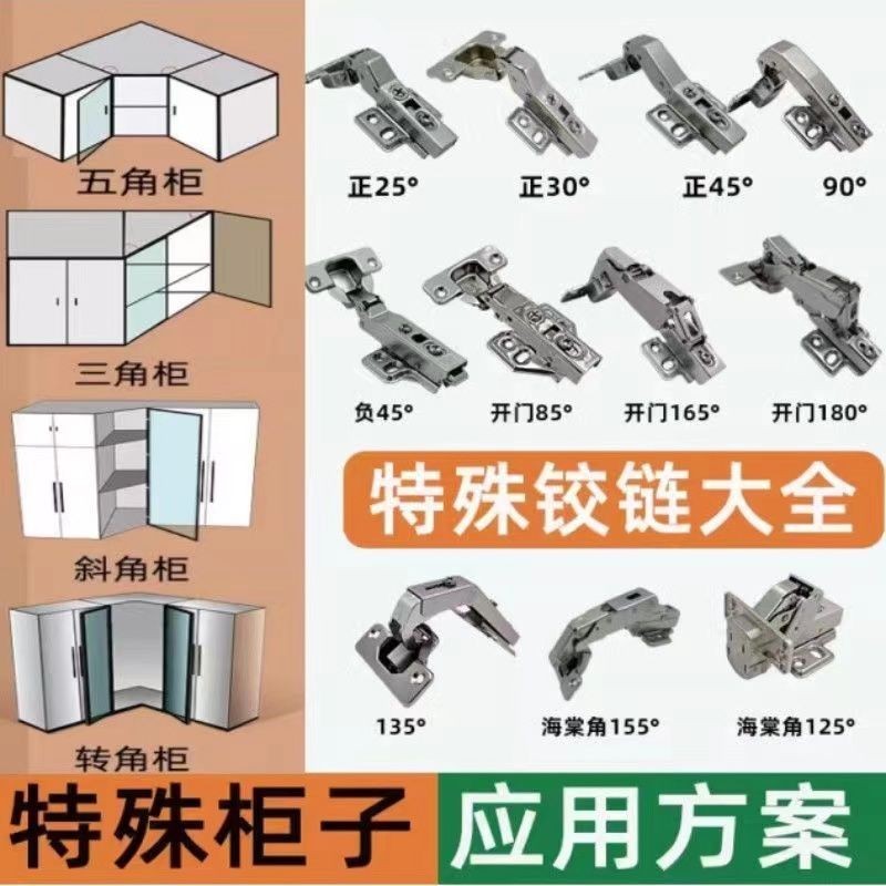 Tủ vát đặc biệt 165 Bản lề góc lớn 180 độ Cửa tủ góc 45 độ Tích cực 25 độ Âm 45 độ Bản lề thủy lực