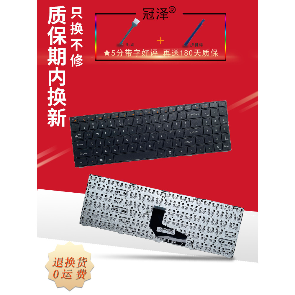 Thích hợp cho Thần Thuyền Thần Chiến Tranh K620C-i5 i7 D0 D1 D3 D2 K660D K580S K580N Bàn Phím K580P 