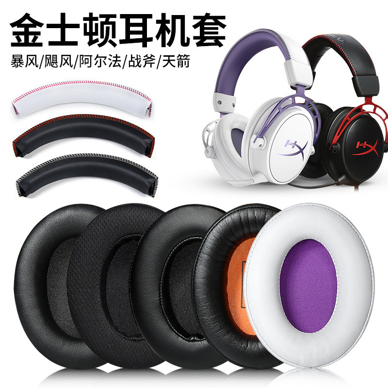 Thích hợp cho hộp đựng tai nghe Kingston HyperX Cloud Hurricane 2 / Tomaha Storm Alpha S Earmuffs [d
