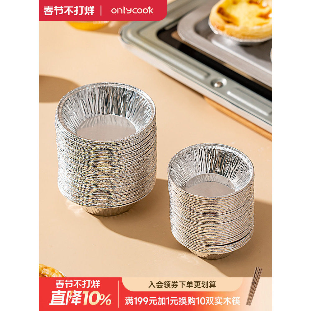 Onlycook Trứng Tart Tart Tinfoil Cốc Thực Phẩm Trứng Tart Da Tinfoil Khay Lò Nướng Chuyên Dụng Dùng 