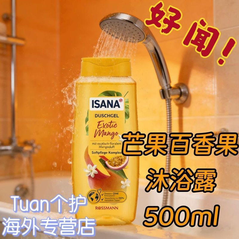 [Giảm Giá] ISANA Mango Passion Fruit Sen Gel Tắm Nhẹ Nhàng Dưỡng Ẩm Nước Sạch Cân Bằng Dầu 500ml4.18