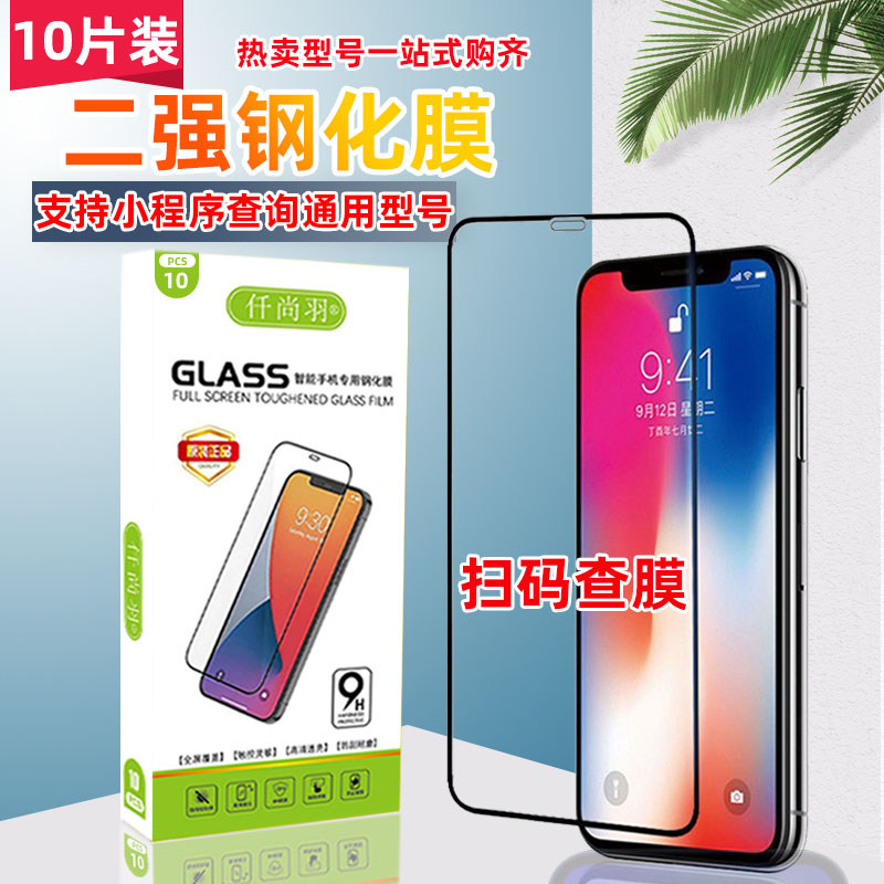 Thích Hợp Cho OPPO A2m A2X Apple RENO8 6 A58 SE A57 A11X A97 A96 K True I V30 A1 Phim Cường Lực Hai 