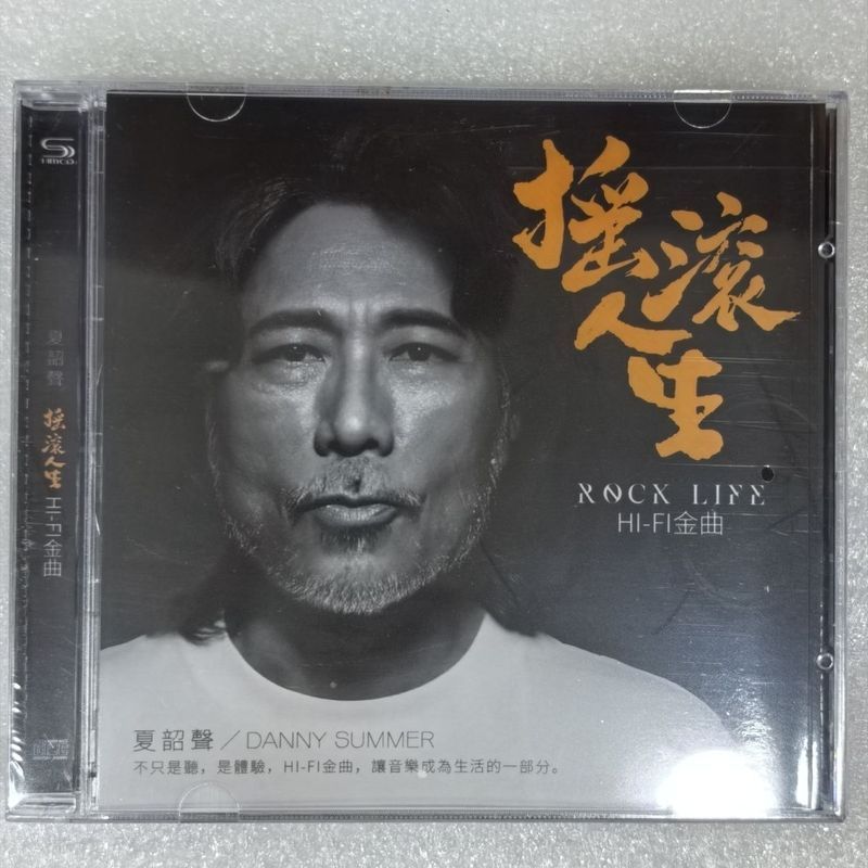 Cd Shaosheng Rock Life HI-FI Bài hát vàng 5 / 4 / C