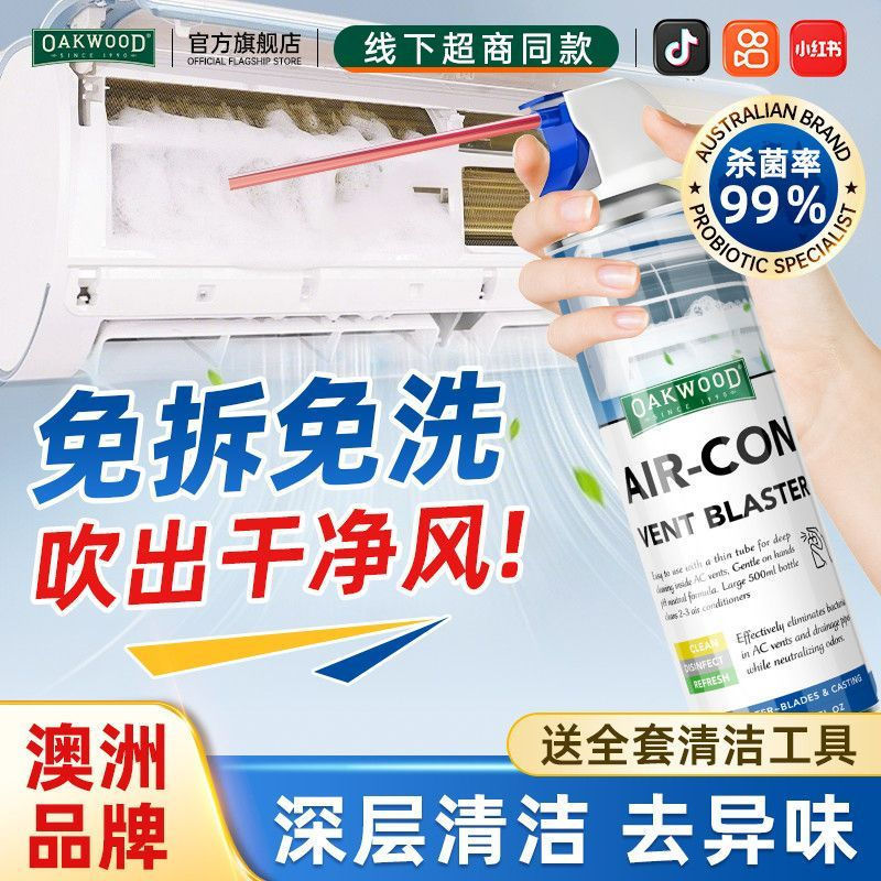 [Giảm giá hấp dẫn] [OAKWOOD] Máy treo máy điều hòa không khí Bộ đầy đủ Dụng cụ làm sạch máy bên tron
