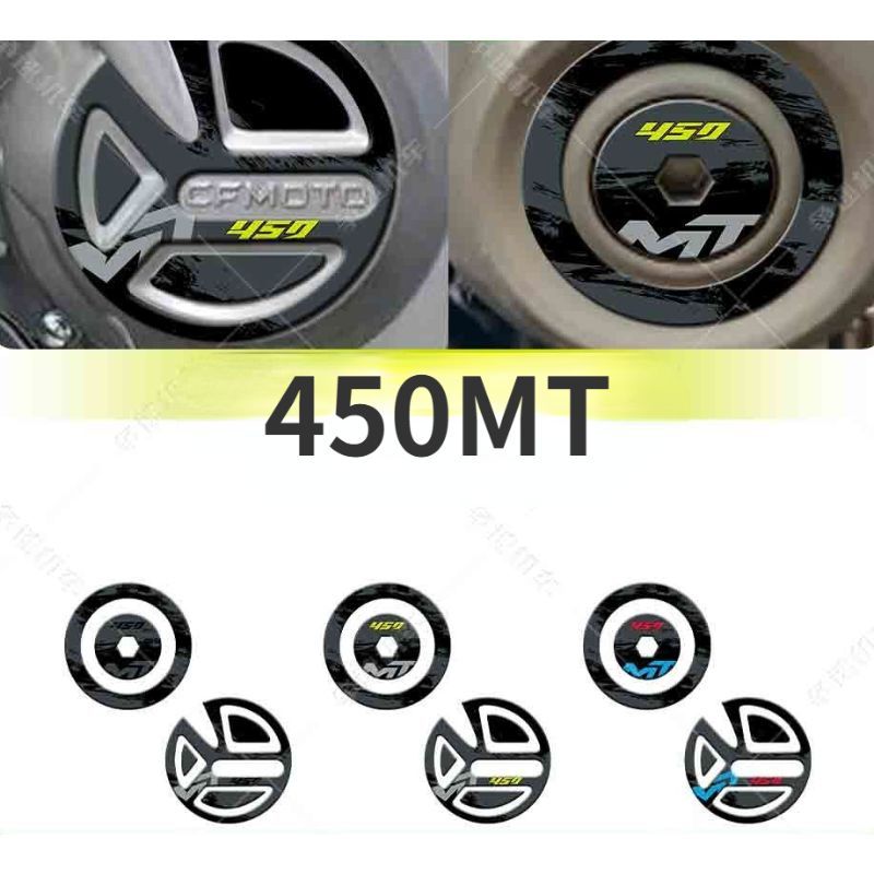 450MT motorcycle engine sticker, epoxy resin material, 450MT motorcycle engine decorative sticker