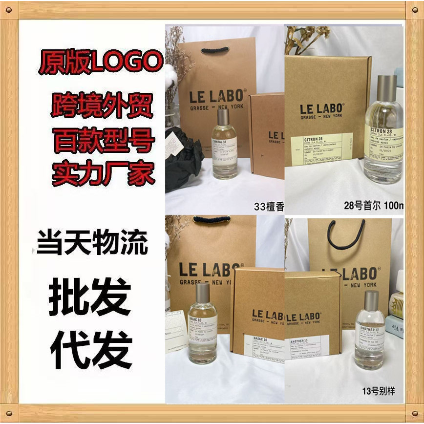 Hot cake ❈ ❈ ❈ Nước hoa 大 ❈ ❈ 🇾 LELABO ❈ ❈ ❈ 33 号 10 号 29 号 13 号 100ml
