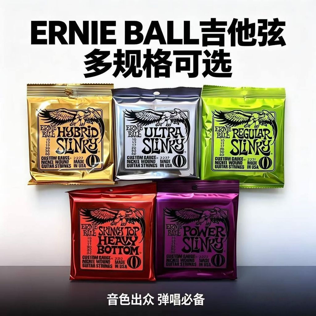 New Product#EB Eagle Strings Electric Guitar Strings ErnieBall Nickel-plated rock music domestic ele