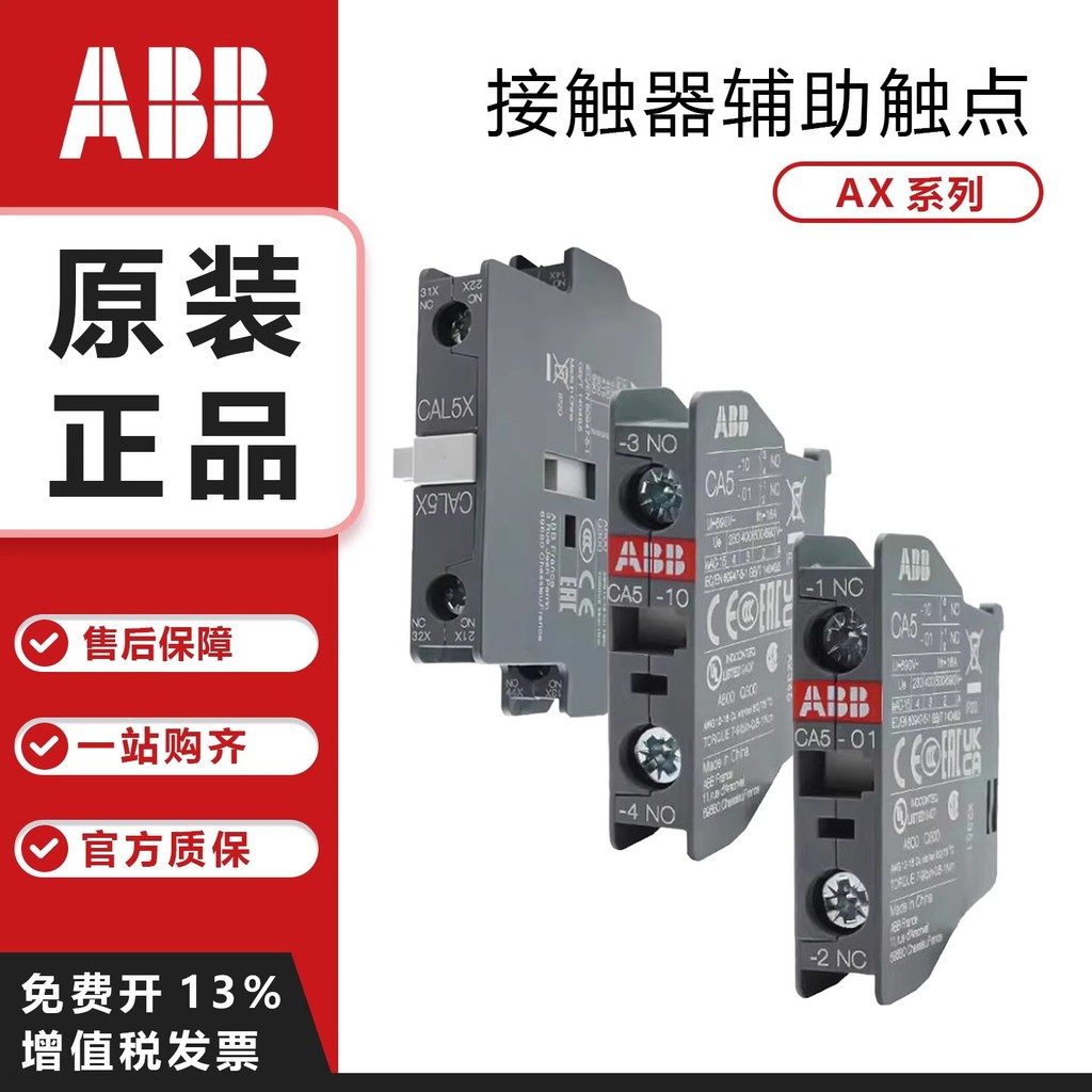 Đầu tiếp xúc phụ trợ ABB CAL5X-11 CA5X-10 / 01 CAL18-11 CAL19 Một mở một đóng