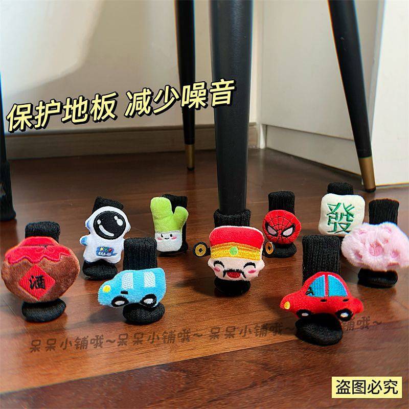 Chair Feet Gloves Stool Leg Pads Cute Non-Slip Quiet and Wear-Resistant Table Mat Universal Thickene
